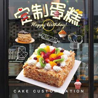 浙江省温州瑞安市汀田街道汀一村蛋糕预定